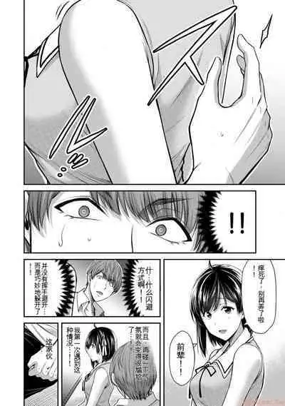 [MONMA Tsukasa] Giruti Sakuru vol 10 (Ch96-106) Chinese Version《罪恶社团》第10卷96-106话，AI机翻汉化