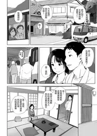 Hitozuma to NTR Onsen Ryokou