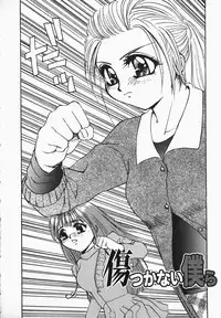 [Hayakawa Mamoru] Muni Muni Onei-san