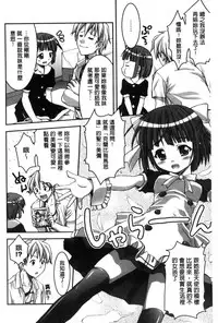 [Potekoro] Houkago Sukumizumu [Chinese]