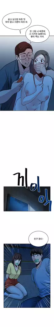 Do you Want to Change Partners Ch.0-25