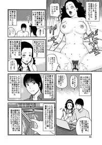 [Kuroki Hidehiko] 33 Sai Midarazuma [Digital]