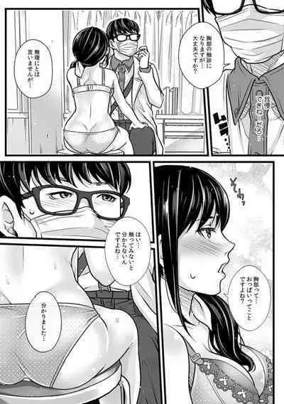 "Sonna Naka made Micha Damee...!" Kenkou Shinda de Osananajimi kara Ijirare Zecchou Chiryou 1