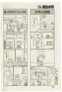 Aruhi Totsuzen Full-size(True last Episode)