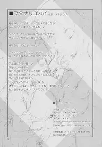 [Matsuge Antenna (Matsusita Matsuge)] Futanari Yukai (Suzumiya Haruhi no Yuuutsu)