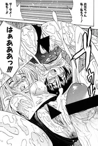 [wakana hanabi] Ane Daku