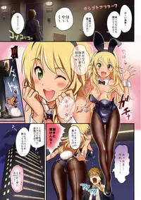 [Werk (Andou Shuki)] Oshigoto Master (THE IDOLM@STER) [Digital]