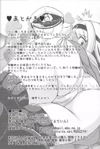 (C85) [Misuterutein (Oborogumo Takamitsu)] Tobenai Tsuru (Kantai Collection)