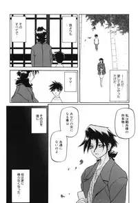 [Sanbun Kyoden] Suna no Kusari 2 [Digital]