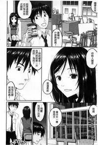 [Sakura Mafumi] Binkan Sailor Shoukougun - Binkan Sailor Syndrome [Chinese]