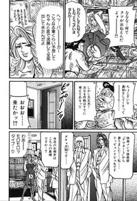 [Enji] Jukujo Reiko Amai Mitsu no Yuuwaku