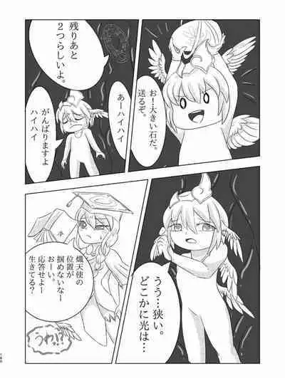 Tainai・Nikuheki Goudoushi Chounai Kaishi 4-L