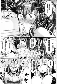 [Kasuga Mayu] Zetsubou no Tenshi-sama | 絕望的天使 [Chinese]