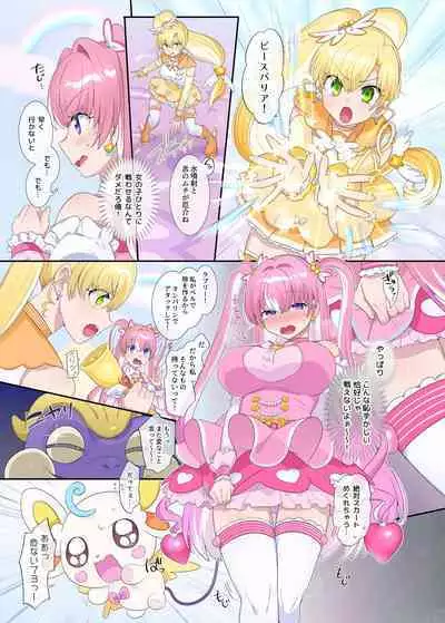 パラレル⇔チェンジ!