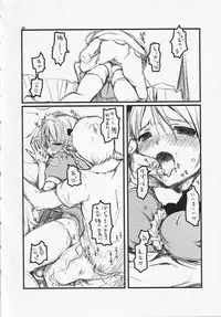 (C65) [Circle ED (ED)] Yonsatsume no Eroi Hon