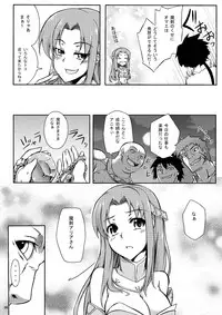 [Z-FRONT (Kagato)] Senketsu no Blacksmith (The Sacred Blacksmith) [Digital]