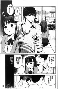 [inono] Kounai Baishun - In school prostitution [Chinese]