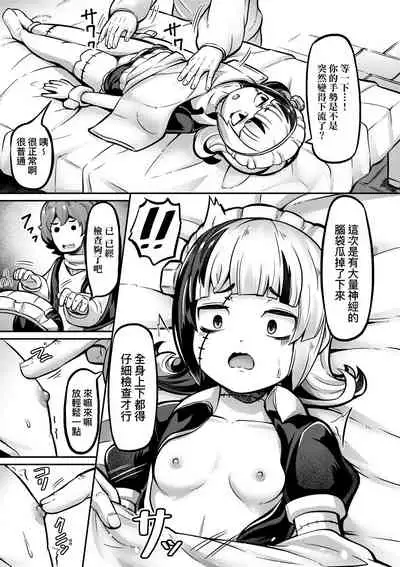 [Garoudo] Kashi Oni Kochira | 菓子鬼躲貓貓 [Chinese]