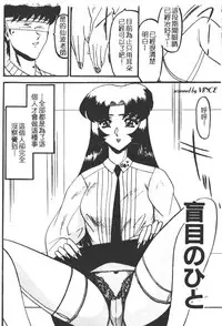 [Komura Saki] Kaeran Ka no Shoudou no Chi e [Chinese]