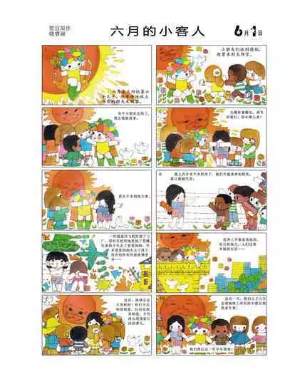 Sketchbook 365 Night Story 2