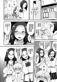 (C94) [Mousou Deguchi (Unou)] Succubus no Rinjin [Chinese]