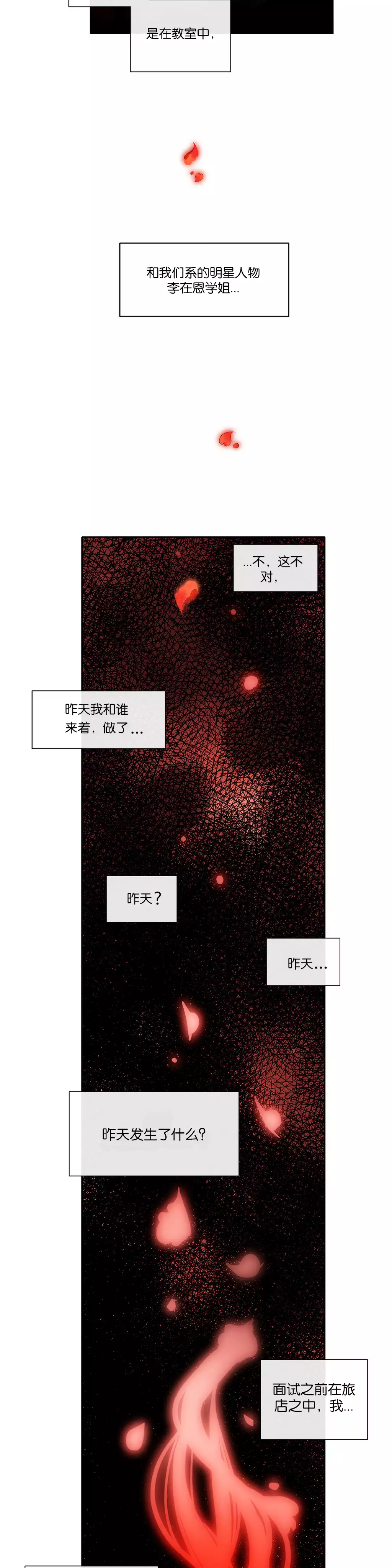 Lilith`s CordCh.1-31