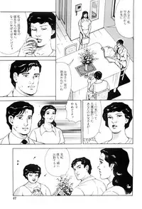 [Irikura Hiroshi] Inkou no Tawamure