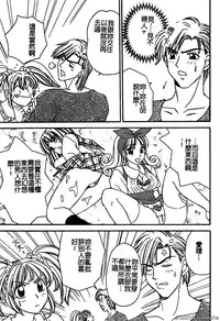 [Horimoto Rimi] Renai Rape | 戀愛強暴 [Chinese]