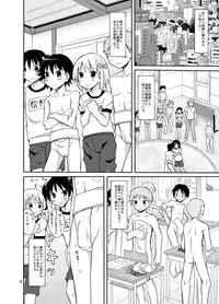 [Nihon Dandy (Matsuno Susumu)] Joshi mo Fundoshi Icchou [Digital]