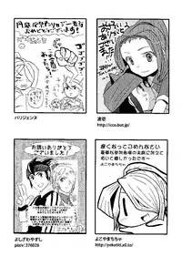 Kirigakure Takaya (Aniki Otokodou) - ×××× Yarouze! (Inazuma Eleven)