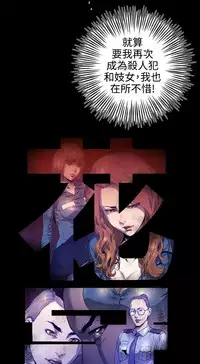 中文韩漫 花冠 無法盛開的花 Ch.0-10 [Chinese]