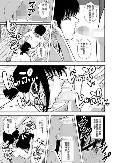 Ofuro de Okaa-san to...