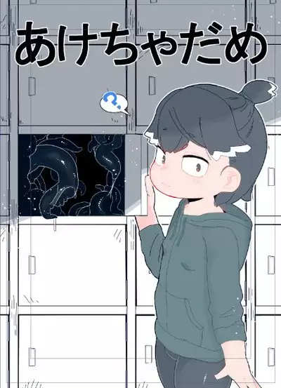 [19kome] Kabe (Tana) Shiri Matome +