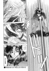 [BLUE BLOOD] Heaven or HELL Vol. 2