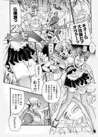 [KANKITEN] Dai Pinch! Torawarekko