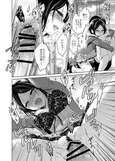 Hayami Kanade Soushuuhen 2014-15 『Black Cinderella』