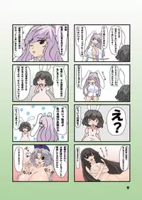 [noizu] 教えてけーね先生×永遠亭の人々 (Touhou Project)