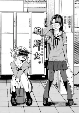 Seijo-tachi no Komoriuta - Heroines' Lullaby