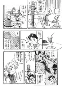 Men's Dolphin Vol 12 2000-08-01