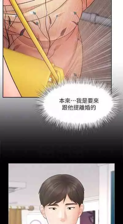 【周一连载】业绩女王（作者：洗髮精&耀安） 第1~38话