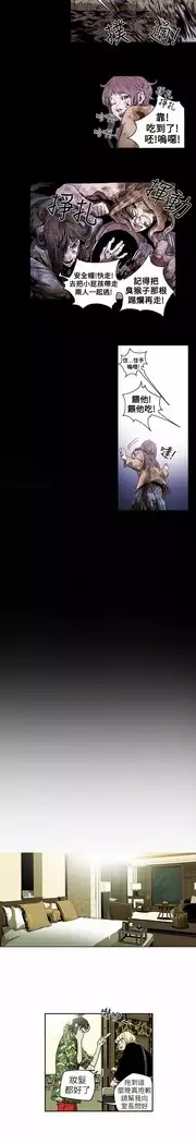 Honey trap 甜蜜陷阱 ch.8~18