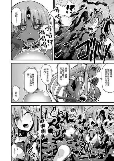 Echidna-sama no Himatsubushi 2 Ch. 4