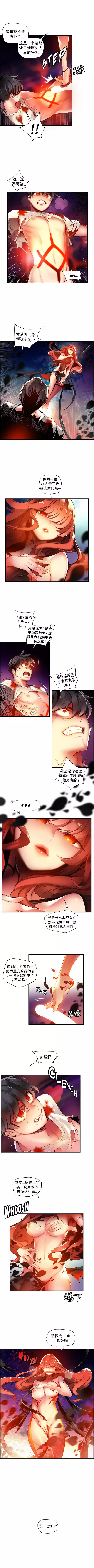 Lilith`s Cord | 莉莉丝的脐带 Ch.1-45