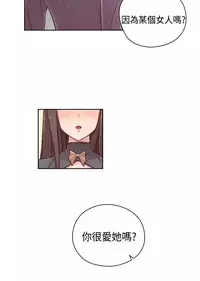 [Dasum&Puutaro] H-Campus H校园<第2季> Ch.47~56 [Chinese]中文
