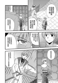 [Cool Palace (Suzumiya Kazuki)] LIFT THE WINGS (Aiyoku no Eustia) [Chinese] [靴下汉化组] [Digital]