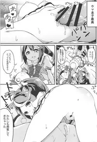 (C94) [Marchen Box (Various)] Uma Hon (Uma Musume Pretty Derby)