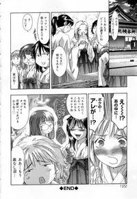 [Onikubo Hirohisa] Hari no Izanai