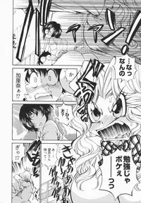 [Sano Takashi] Katekyon!