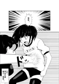 [Isamura] Higeki no Heroine no Nichijou 7 [Chinese] [沒有漢化]