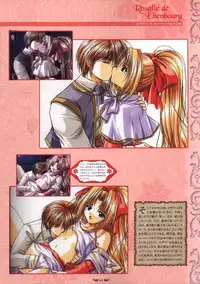 [Studio e.go!]Wind of Ebenbourg 公式設定資料集